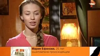 Не ври мне. Эфир от 12.03.2015