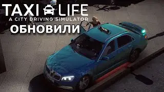 НОВЫЕ ВОЗМОЖНОСТИ в Taxi Life: A City Driving Simulator / Logitech G923 /