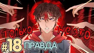 Lp. Солнечный Остров #18 НАСТОЯЩИЙ ЛЖЕЦ • Майнкрафт