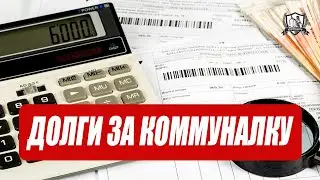 5 рисков для тех, кто проживает не по месту регистрации
