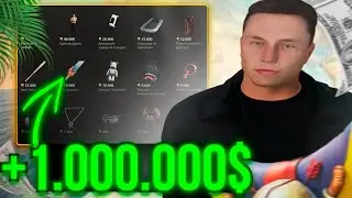 ЛУЧШИЙ ЗАРАБОТОК в ОБНОВЛЕНИИ на РАДМИРЕ🤯