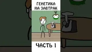 А вы хотели стать ученым? 