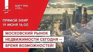 Аналитический центр ГК «КОРТРОС»: актуальные показатели и достижения компании