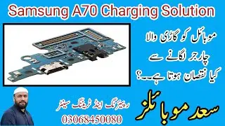 Samsung Galaxy A70 Charging Problem Solution | Samsung Charging Problem (Solved)