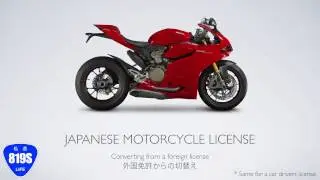 Motorcycle License in Japan: Part 1 - The paperwork and written test (Converting a Foreign License)