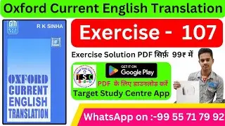 ex - 107 | oxford current english translation | oxford current english translation by RK siha