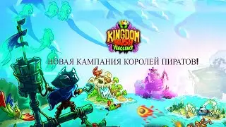 Review of the new campaign 