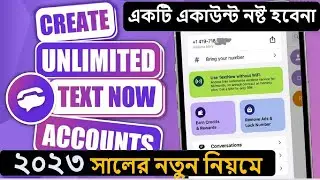 TextNow New Update Method 2023 || How to create unlimited TextNow account 2023 Bangla || TextNow