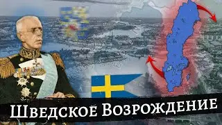 Швеция, Которую Мы Потеряли в Hearts of Iron 4