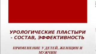 Урологический пластырь ZB Prostatic Navel Plasters