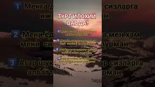 Ибратли сӯзлар 