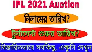 IPL Auction 2021 LIVE Date, Time, IPL 2021 Released and Retained players, Remaining Purse |Go Sport