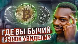 БИТКОИН НАЧАЛ БЫЧИЙ РЫНОК... AGAKAKSKAGESH! ОБЗОР BTC, ETH, TRX, SOL, DOT, ATOM, IMX (Immutable x)