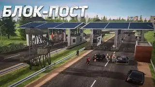 БЛОК-ПОСТ! БУДНИ СОТРУДНИКА ФСБ на AMAZING ONLINE в GTA CRMP!