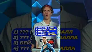 Самые Дорогие Трансферы Реал Мадрид 