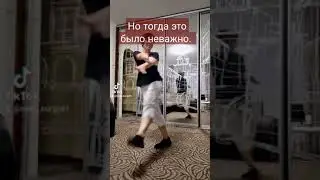 #учусьтанцевать