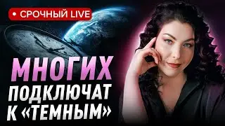 Людей скоро запечатают в разных тонкоплановых пространствах..