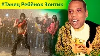 reNYXa - Танец Ребёнок Зонтик --- #3