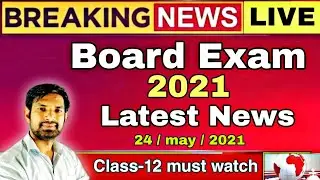 Board Exam 2021 Latest News | news updates | Class 12 exam news | board exam news |board latest news