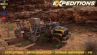 Expeditions: A MudRunner Game - Литл-Колорадо - Земные вибрации - #6