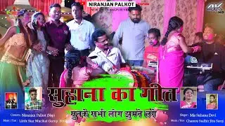 Singer Suhana Devi | फागुन महिना बंसंत रितु Fagun Mahina Basant Ritu | New Nagpuri Song Video 2023
