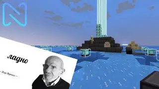 Ладно... Minecraft Netlos