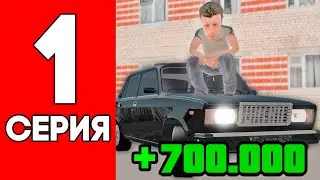 КАК СТАТЬ МАЖОРОМ ЗА НЕСКОЛЬКО ЧАСОВ?!🤑  #1 ПУТЬ БОМЖА в GTA CRMP!