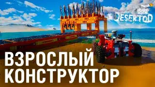 КОНСТРУКТОР ЗА 100.000 - TERRATECH Worlds