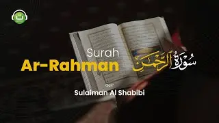 Surah Ar-Rahman Merdu | Sulaiman Al Shabibi | سورة الرحمن كاملة