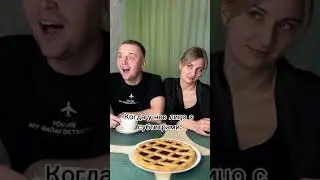 Было? 🤣