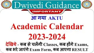 Academic Calendar 2023-2024, aktu news, aktu latest news, aktu odd sem classes, aktu exam news,