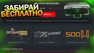 АКТИВИРУЙ ПИН КОД MAGPUL PDR C 20 ДНЕЙ БЕСПЛАТНО В WARFACE, Промо страница, Все коды, Халява варфейс