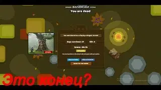 Драконий сет (Starve.io) часть 3