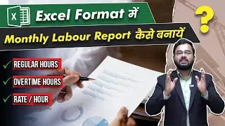 How to Make Monthly Labour Report In Excel Format? | Labour report in Excel | 10 min में सीखे !!🔥🔥