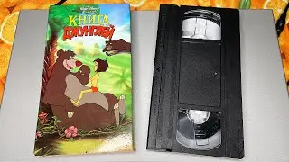 The Jungle Book on VHS, 1967 release. From my Disney VHS collection
