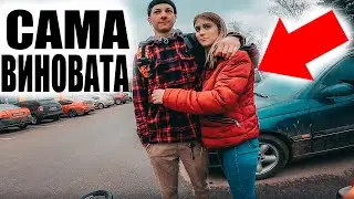 ЕГОР Поднимает Руку На Свою Девушку Когда ОНА...