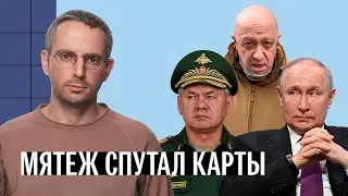 Новые заявления Пригожина, реакция элиты и пропаганды на мятеж