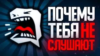 😡ПОЧЕМУ ТЕБЯ НЕ СЛУШАЮТ В ДОТА 2? 🔥 ГАЙД ДЛЯ ЛИДЕРОВ.