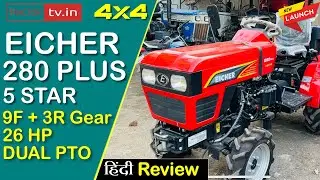 New launch mini tractor Eicher 280 plus 4x4 review 
