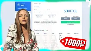 СКОЛЬКО ПОДНИМЕТ ДЕВУШКА С 1000 РУБЛЕЙ НА НВУТИ? ТАКТИКА
