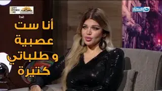 ياسمين الخطيب : إتجوزت تلات مرات و إتطلقت علشان انا ست عشرتي صعبه و طلباتي كتير