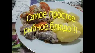 Тушёная рыба с овощами в сметане, быстро, вкусно, дёшево!!!! #еда#кулинария#рыба