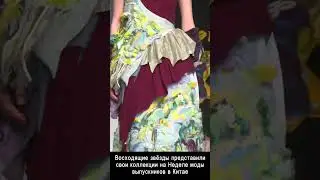Новые коллекции на Неделе моды выпускников в Китае. short, 