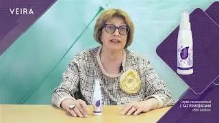 Спрей с бактериофагами без запаха (для аллергиков) Вейра