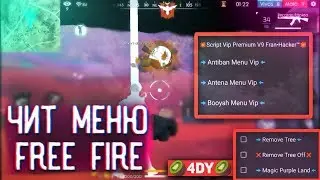 😱Установил чит на фри фаер/free fire/Читы на фри фаер😱Free fire script hack/чит на фри фаер
