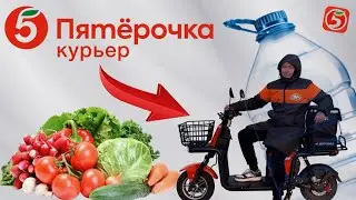 РАБОТА: ПЕРВЫЙ РАЗ в Х5 Пятёрочка 
