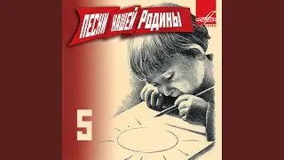Пусть всегда будет солнце