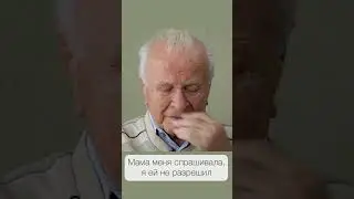 Юрий Дзева: «Об этом лучше не говорить» | ГУЛАГ прямо здесь #репрессии #воспоминания #гулаг