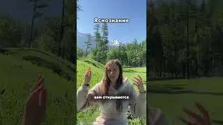 Яснознание
