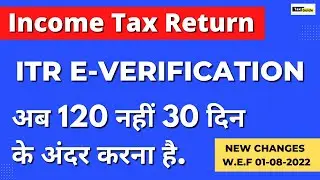 Income Tax Return verification new changes | ITR e Verify later within 30 days | ITR verification